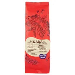 Кава мелена Повна Чаша Еспресо натуральна смажена 225 г (830933)