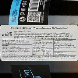 Вино ігристе Dal Bello Prosecco Treviso Brut, 11%, 0,75 л (8000009048448) - мініатюра 3
