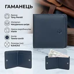 Жіночий гаманець Tony Perotti натуральна шкіра Cortina 5064 navy (90248) Темно-синій - мініатюра 3