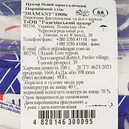 Уцінка. Цукор Diamant у стіках, 200 шт. (848179) - мініатюра 3