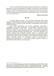 Курс стрільб зі стрілецької зброї і бойових машин - мініатюра 5