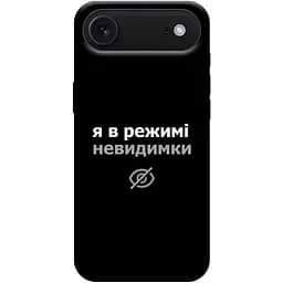Чохол Demsky Режим невидимки для Apple iPhone 17 Air (6.5)