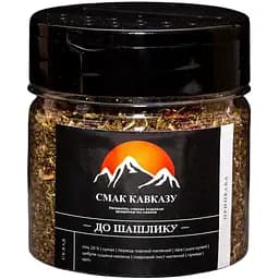 Приправа до шашлику Смак Кавказу 90 г