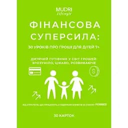 Набор карт Mudri Финансовая суперсила: 30 уроков о деньгах для детей