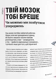 Обережно: фейк - мініатюра 6