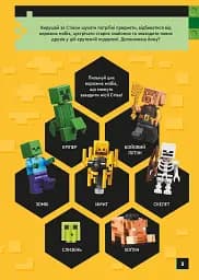 LEGO Minecraft. У пошуках незериту - мініатюра 3