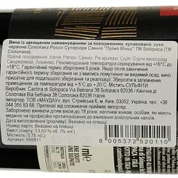 Вино Solopaca Rosso Superiore Sannio DOP Prime Vigne червоне сухе 0.75 л - мініатюра 3