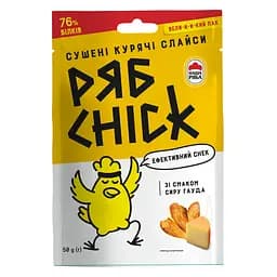 Слайси курячі РябChick сушені зі смаком сиру Гауда 50 г (936483)
