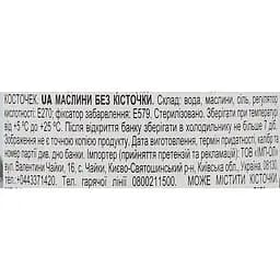 Маслини Iberica Міні без кісточки 300 г (16824) - мініатюра 4