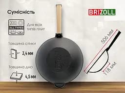 Уцінка. Сковорода Brizoll Wok чавунна зі скляною кришкою 26 см (W26H-6) - мініатюра 10