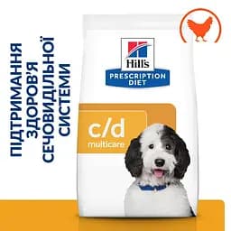 Сухий корм Hill's Prescription Diet c/d для собак догляд за сечовидільною системою з куркою 4 кг - мініатюра 2