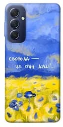 Чехол Demsky Свобода это состояние души для Samsung Galaxy M54 5G