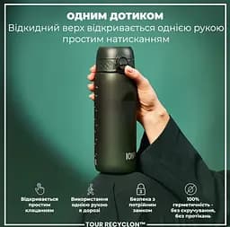 Пляшка для води ION8 750 мл (ЕКО пляшка) BPA Free Dark Green (I8RF750DGRE) - мініатюра 2