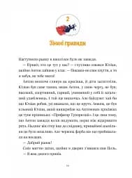 Фантастичне летюче бюро знахідок - мініатюра 8