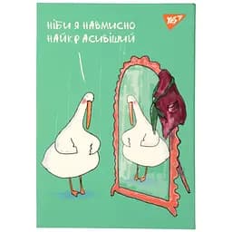 Блокнот Yes Гусь А6, 64 аркуші, в клітинку (152092)