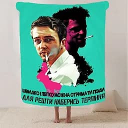 Плед плюшевий 3D мотиваційний Наберись терпіння 160х200 см 160 см, 135 см - мініатюра 2