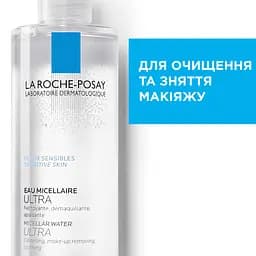 Міцелярний розчин La Roche-Posay для чутливої шкіри 400 мл - мініатюра 3