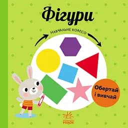 Фігури - Марія Гавриш