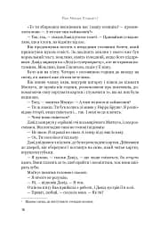 Ні живі, ні мертві - мініатюра 11