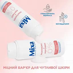 Зволожувальний крем з пантенолом Mixa Anti-Reaction Hydrating Repairing Cream для заспокоєння і зміцнення захисного бар’єра чутливої шкіри обличчя 50 мл - мініатюра 9