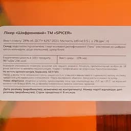 Лікер Spicer Шафрановий 28% 0.5 л - мініатюра 3