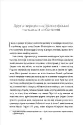 Покійний Маттіа Паскаль - мініатюра 7
