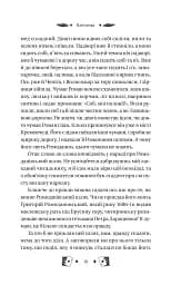 Княгиня - мініатюра 19