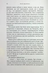 За все вони заплатять. Збірка оповідань - мініатюра 8