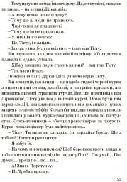 Тісту-чудотворець - мініатюра 9