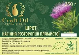 Шрот насіння розторопші CraftOil / Об: 250г - мініатюра 2