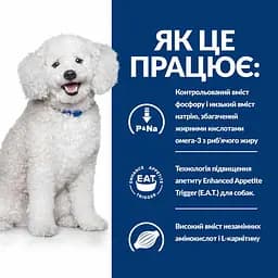 Сухий корм для собак Hill’s Prescription Diet k/d Early Stage для підтримання функції нирок на ранній стадії - мініатюра 4