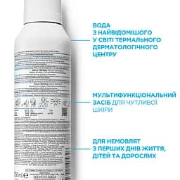 Термальна вода La Roche-Posay для чутливої шкіри 150 мл (M0362201) - мініатюра 5