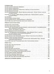 Українська мова. 3 клас. Частина 2 (за підручником О. І. Большакової, М. С. Пристінської) - мініатюра 3