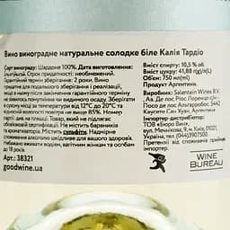 Вино Callia Tardio, біле, солодке, 12,5%, 0,75 л (38321) - мініатюра 4