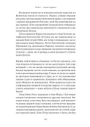 Як протистояти диктатору. Битва за наше майбутнє - Марія Ресса - мініатюра 10