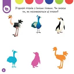 Disney Маля. Перше навчання. Мені 3 роки (КОМПЛЕКТ 2 книжки)(У) - мініатюра 5