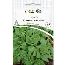 Шпинат Садиба Центр Новозеландский 15 шт.