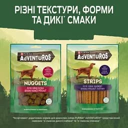 Ласощі для собак Purina AdVENTuROS Смужки зі смаком оленини 90 г (7613035516472) - мініатюра 10