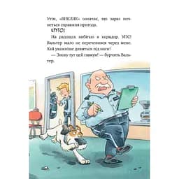 Інспектор Лап. Дивись далі свого носа! 1 - Катя Райдер Видавництво РМ (9786178280611) - мініатюра 8