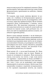Це те, що вас зцілить, коли будете готові - мініатюра 8