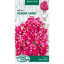 Семена Кермек Насіння України Розовое сияние 0.2 г (802600)