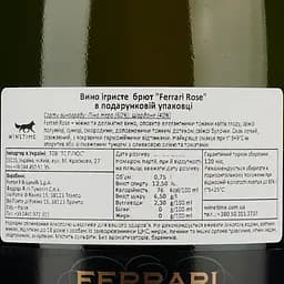 Вино игристое Ferrari Rose Brut, рожеве, брют, 0,75 л, у подарунковій упаковці - мініатюра 5