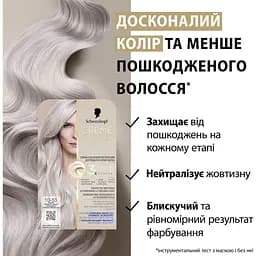 Уцінка. Фарба для волосся Creme Supreme №10-55 холодний сріблястий блонд - мініатюра 4