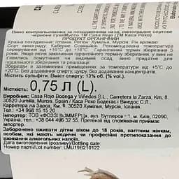 Вино Casa Rojo Musso Cabernet Sauvignon red, 14,5%, 0,75 л (840784) - мініатюра 3