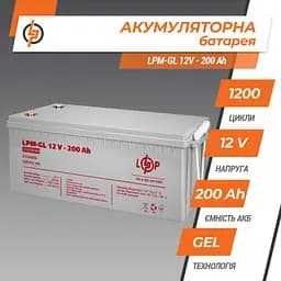 Акумулятор LogicPower LPM-GL 12V - 200 Ah GEL - мініатюра 3
