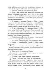 Потоп. У 3 томах. Том 2 - мініатюра 14