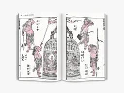 Hokusai Manga - мініатюра 5
