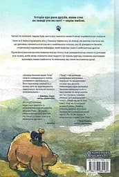 Комікс Коді (українською мовою) kni0003606 - мініатюра 2