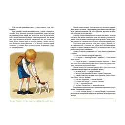 Усе про Карлсона, що живе на даху - Астрід Ліндґрен Видавництво РМ (9786178280055) - мініатюра 4