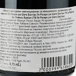 Вино La Reserve du Chateau Bastian AOP Bordeaux 2019 червоне сухе 0.75 л - мініатюра 3